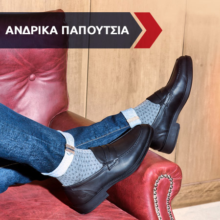 click4shoes ελληνικά παπούτσια